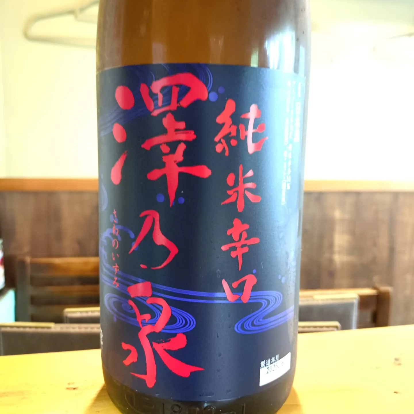 山田錦の落ち着いたバランスの良い限定日本酒が入荷致しました。