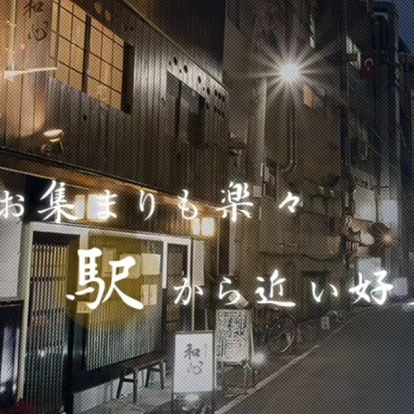 和心からお知らせです。